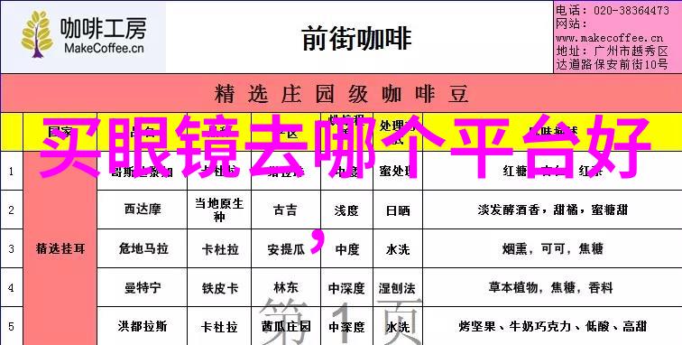 了解更多关于色彩偏好和配饰技巧通过視客眼鏡網APP深入浅出解析