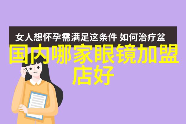 家具照片大全图片我是如何找到完美家居风格的一款款让人心动的家具照片