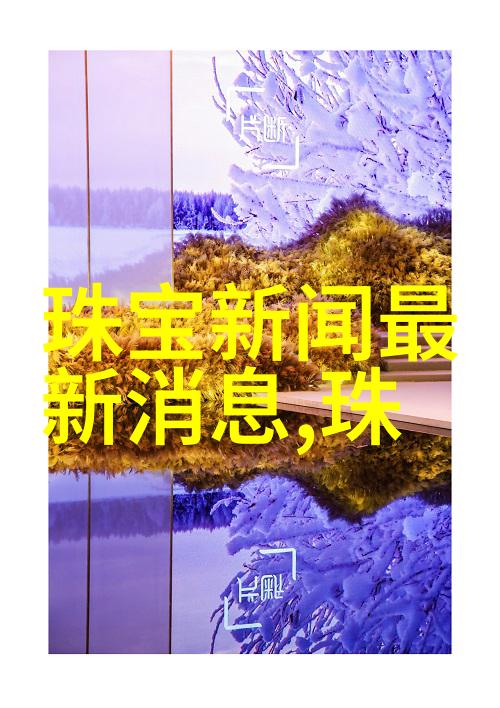 苹果智能穿戴iPhone手表的创新之旅