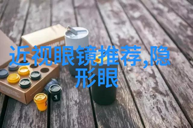 视觉艺术-眼镜风格的摄影美学探索时尚与个性的无限可能