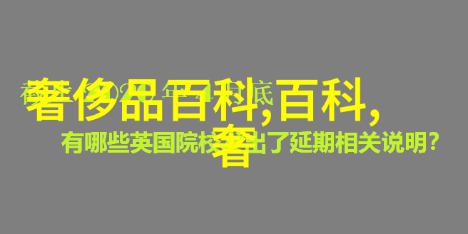 男生时尚穿搭技巧打造完美的衣着搭配