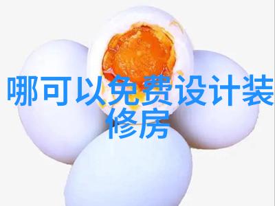 家居的概念和意义我的家的温暖之源