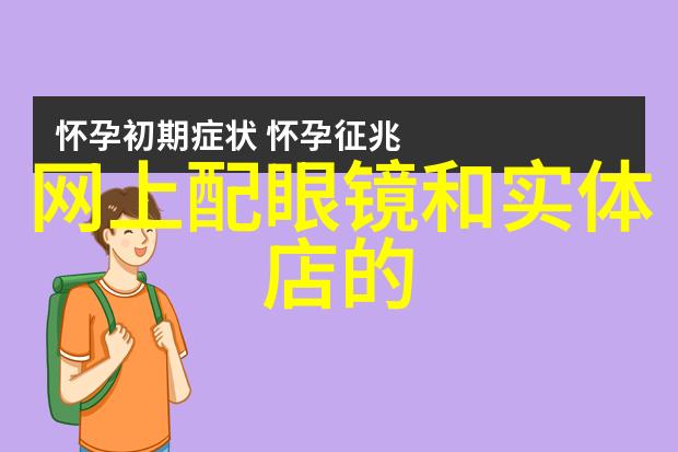 潮男时尚探秘揭秘那些穿搭背后的神秘力量