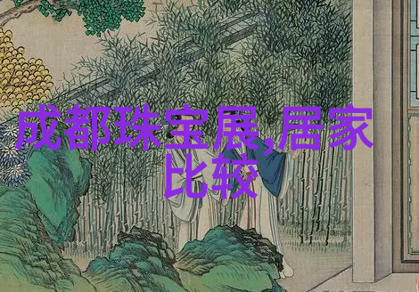 罗卡芙芯品多瑙河畔奢绒蓄眠顾家家居加盟条件双赢