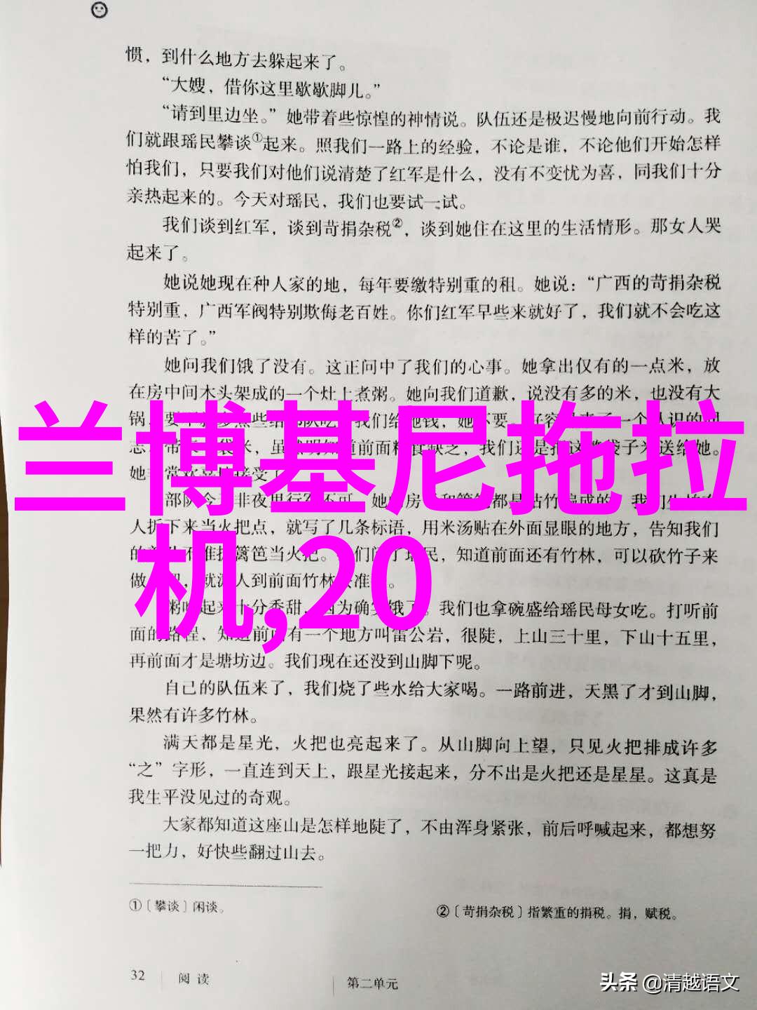 潮流发型图片时尚头饰展示