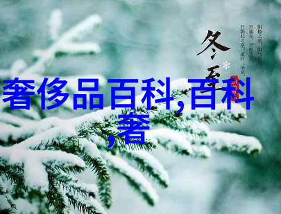 香水保质期秘密守护美丽芬芳