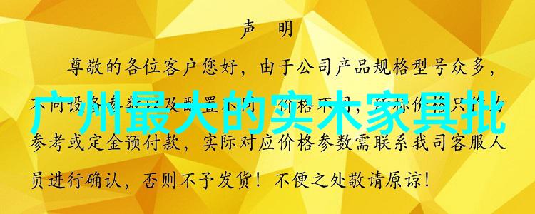 材质创新如何通过材料选择提升室内家具设计质量