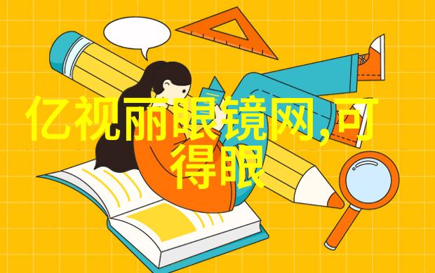 家居美学从功能到艺术的转变