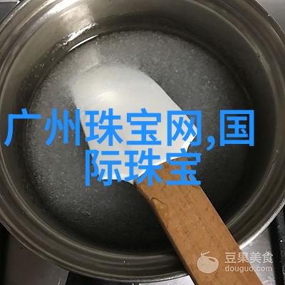 璀璨与隐秘珠宝玉器的双面世界