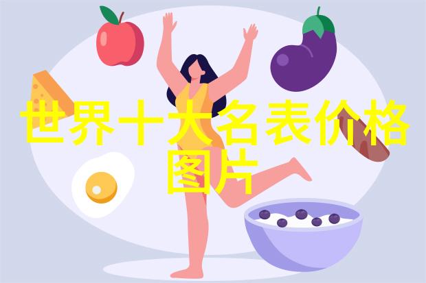 家具的双面从简约到奢华照片大全揭秘每一角落