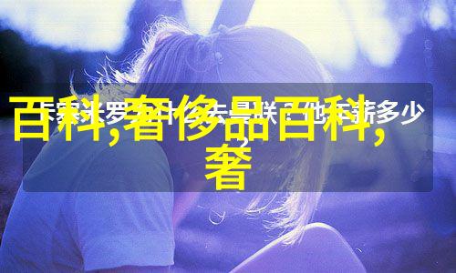 自制发型DIY轻松掌握自己编发技巧