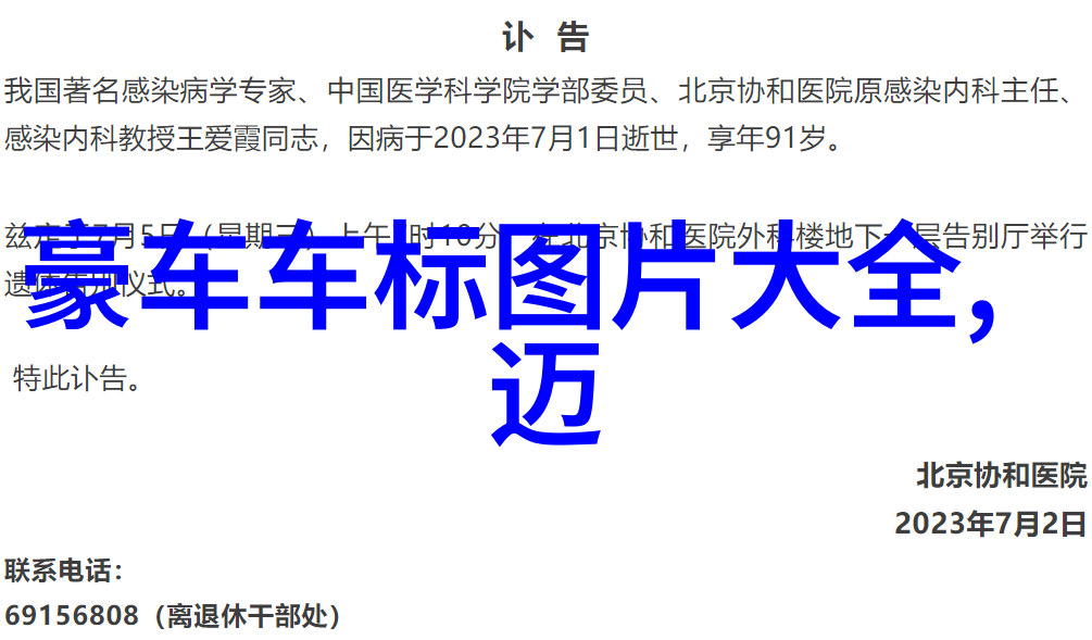 爱尔眼科精确诊疗价目表您的视力健康专属指南