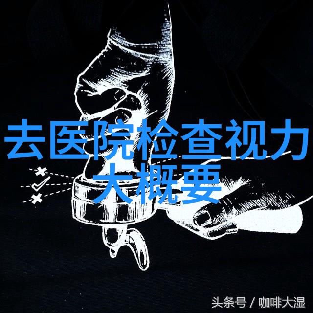 爱尔眼科诊疗服务价格明细