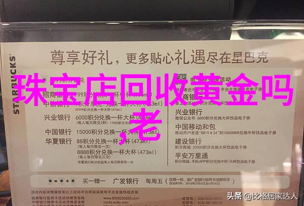 王以太的铂金上身反复吸引目光如同珍贵珠宝首饰材质种类的魅力