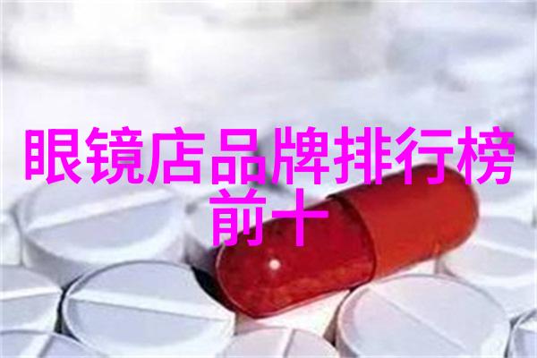 新视界探索视客眼镜网app的未来