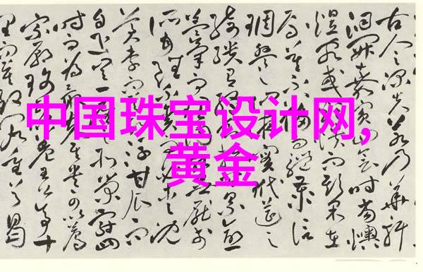 奢华与实用共存的家居盛宴中国家居用品商城