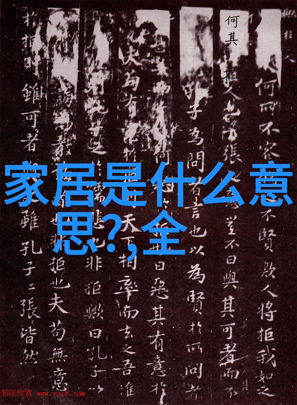 你知不知道这里有个宜家家的冬日暖阳等着你星钻取暖器让真温情在这里绽放