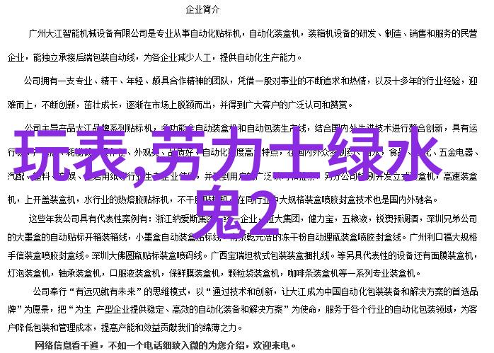 揭秘助手与设计师背后的角色他们如何帮助塑造貝卡漢的完美發髮風格