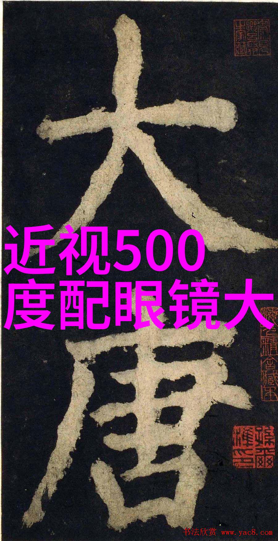 学生近视配什么眼镜好探索最佳解决方案