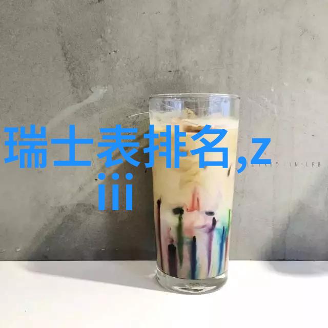 不同性格在香水湾的社会差异