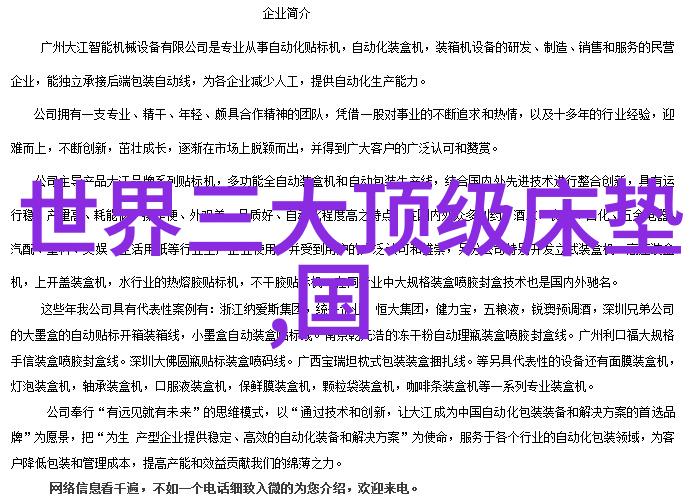 时尚与精密手表厂的工艺奇迹