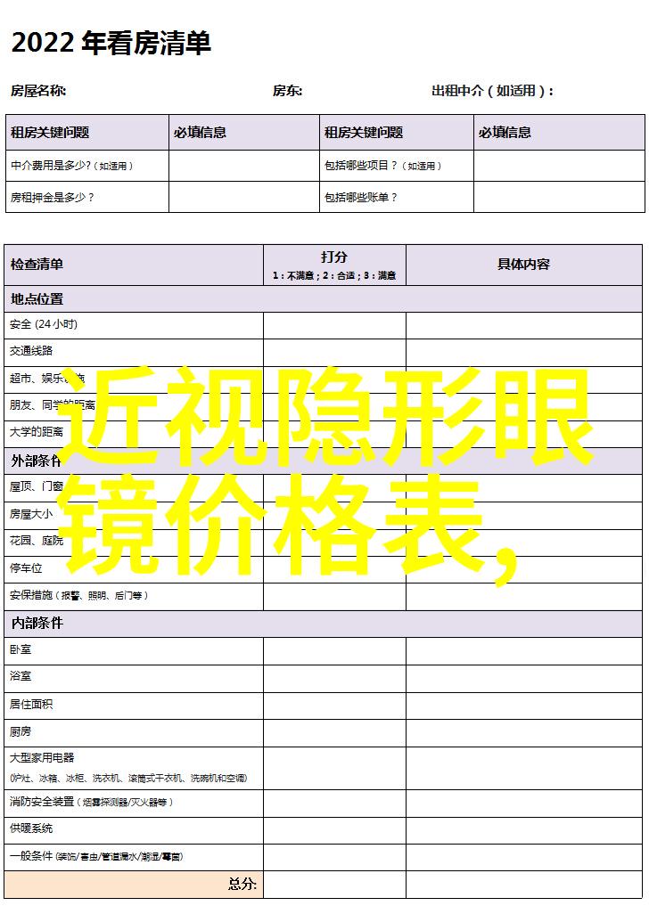 小户型布局大智慧空间优化技巧与必备品项