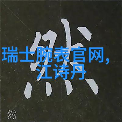 十代雅阁车型新一代丰田雅阁的设计与技术创新