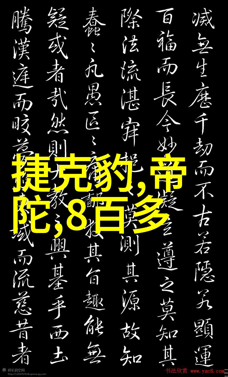 珠光璀璨的时尚之冠探索萃华珠宝的独特魅力