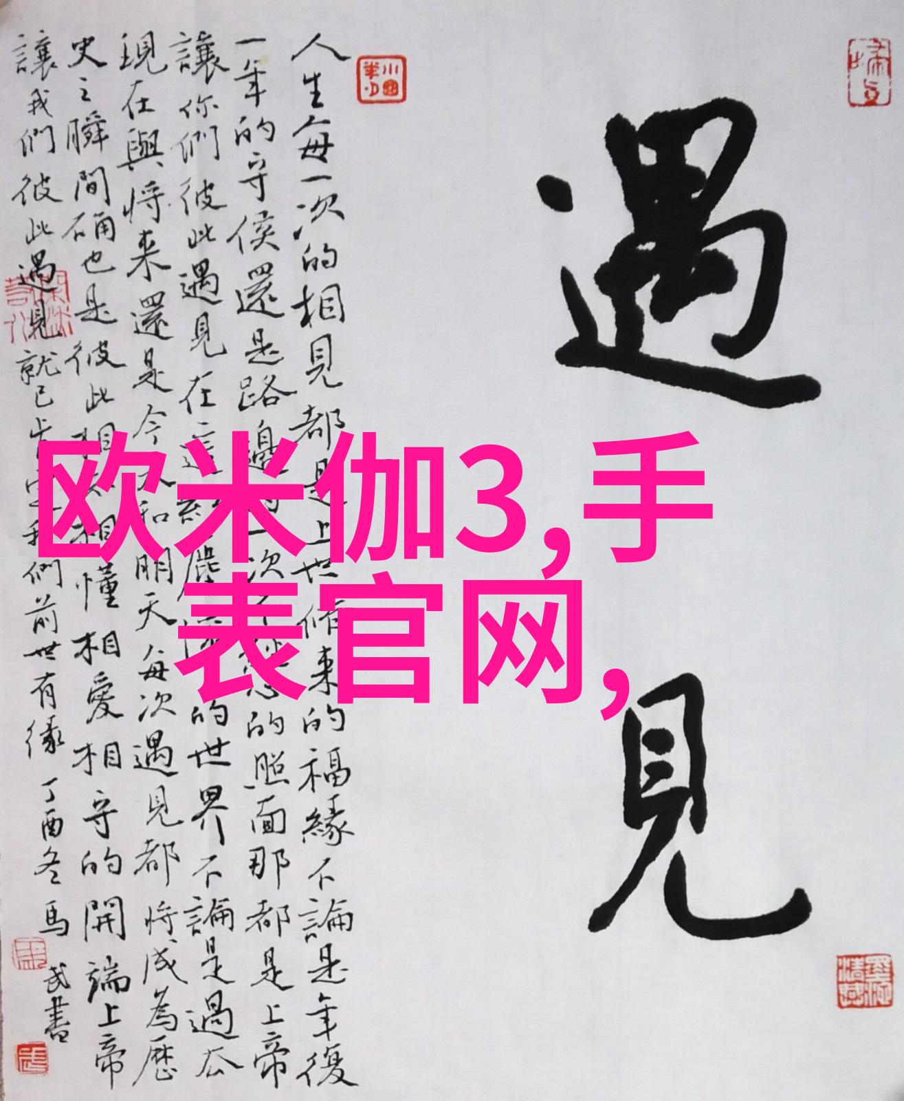 大神养成计划txt新浪 - 新浪网上的奇迹如何通过阅读大神养成计划txt文本提升自己的智慧与魅力