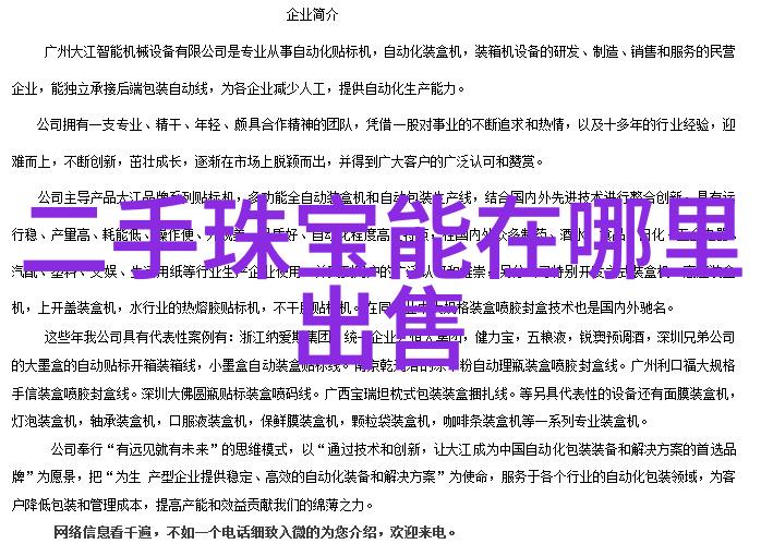 为何一些人宁愿选择在特殊时刻上门回收黄金而不是等待市场价值的提升