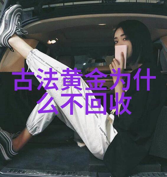 黄金随心全天候上门回收服务