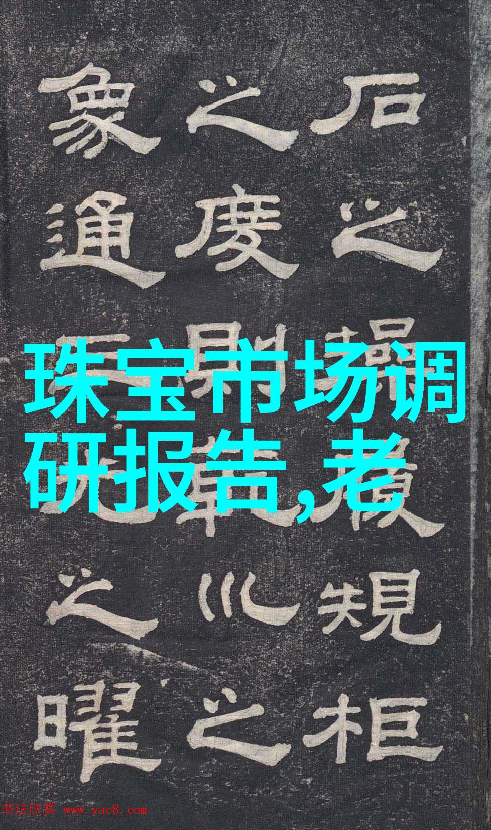 老爷有喜txt新浪老爷家大喜事我是怎么从网友变成老爷的儿子