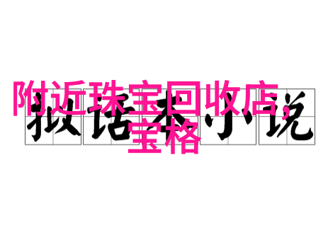 阿玛尼寄情男士香水我与阿玛尼的深情对话揭秘寄情男士香水的魅力