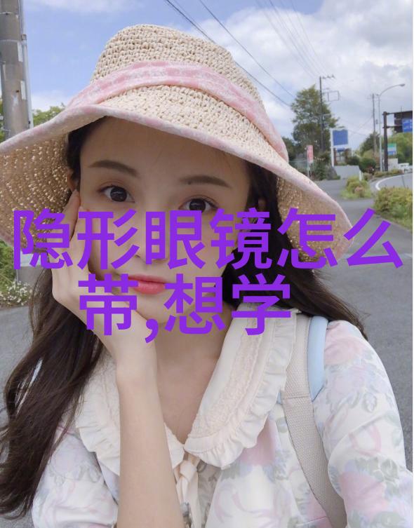 女生短发时尚范儿的创意之选