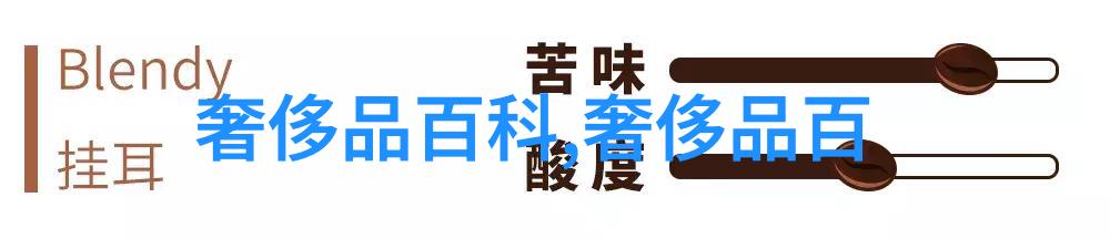 秋冬时尚风向2024年至2025年的流行色调探秘