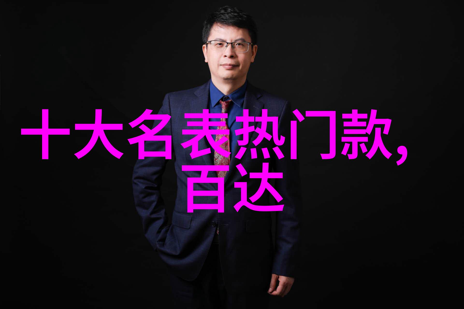 智慧镜面智能眼镜革新视野的未来科技探索