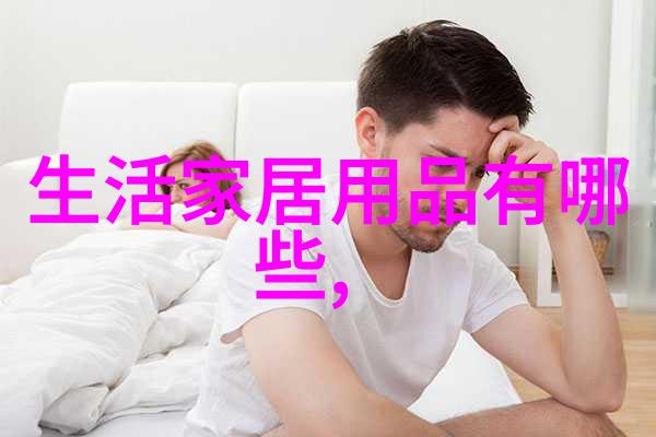 发型搭配指南如何根据脸型选发