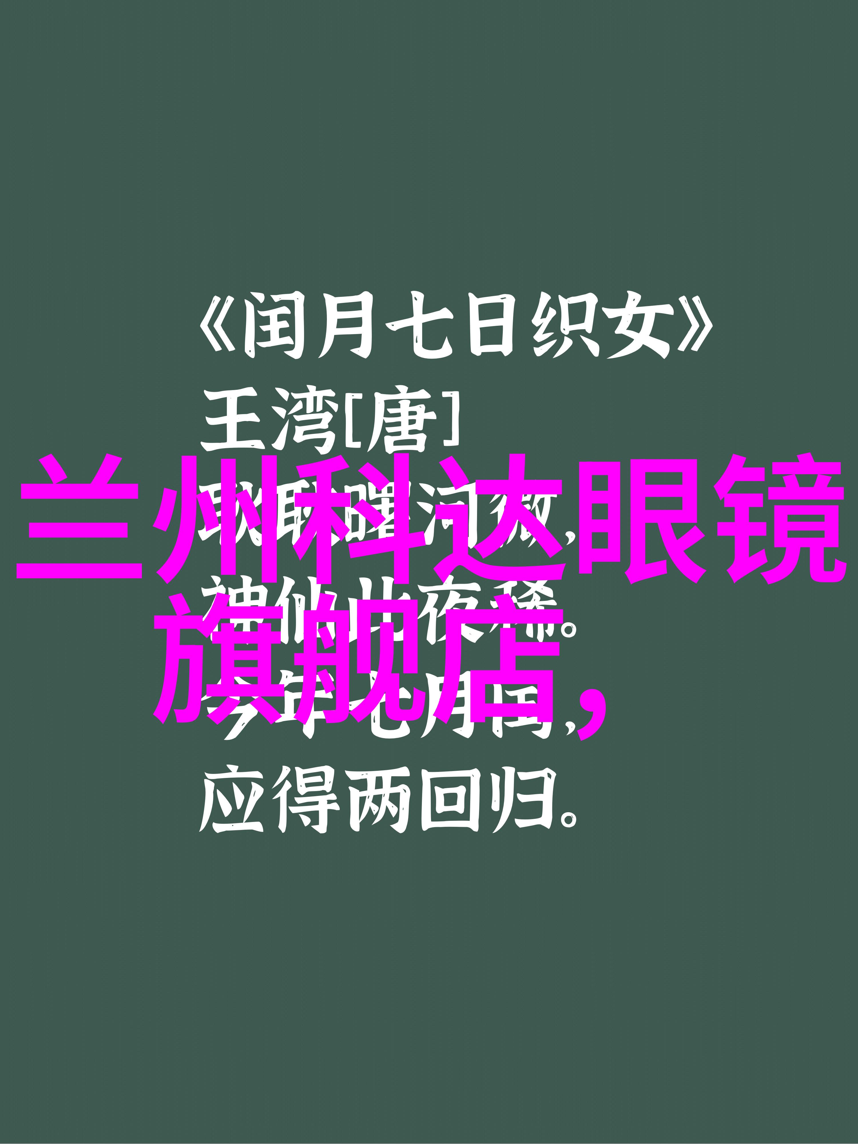 时光之冠四叶草的手镖