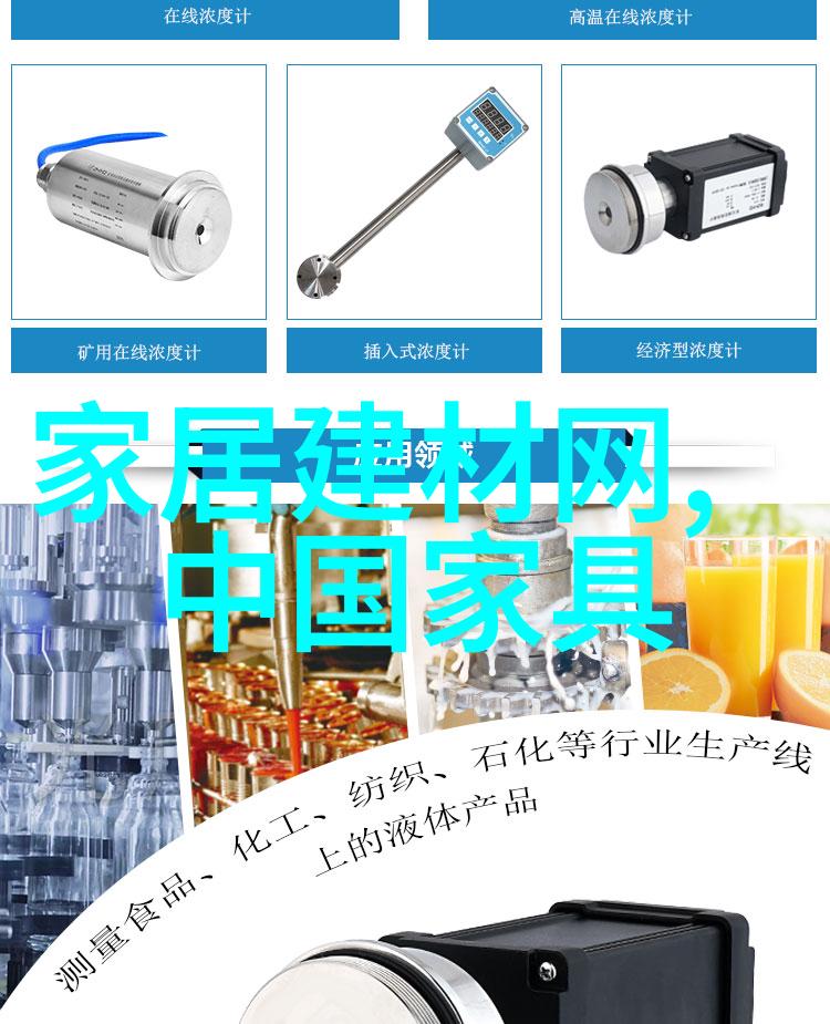 家居美学的数字展开如何通过图片提升生活品质