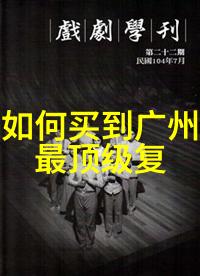 了解并纠正偏振镜使用误区让您的双眼得到均衡保护与恢复