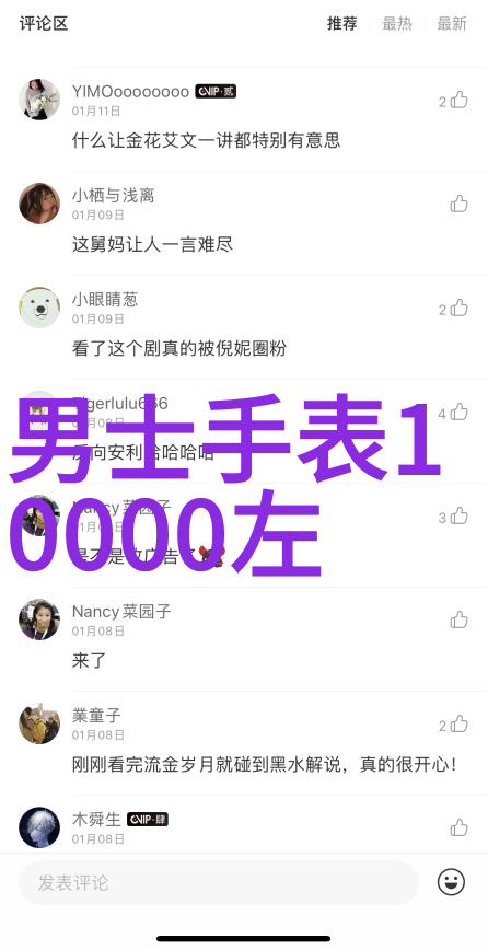 2023年流行的短发女士我是如何发现自己也能成为时尚焦点的