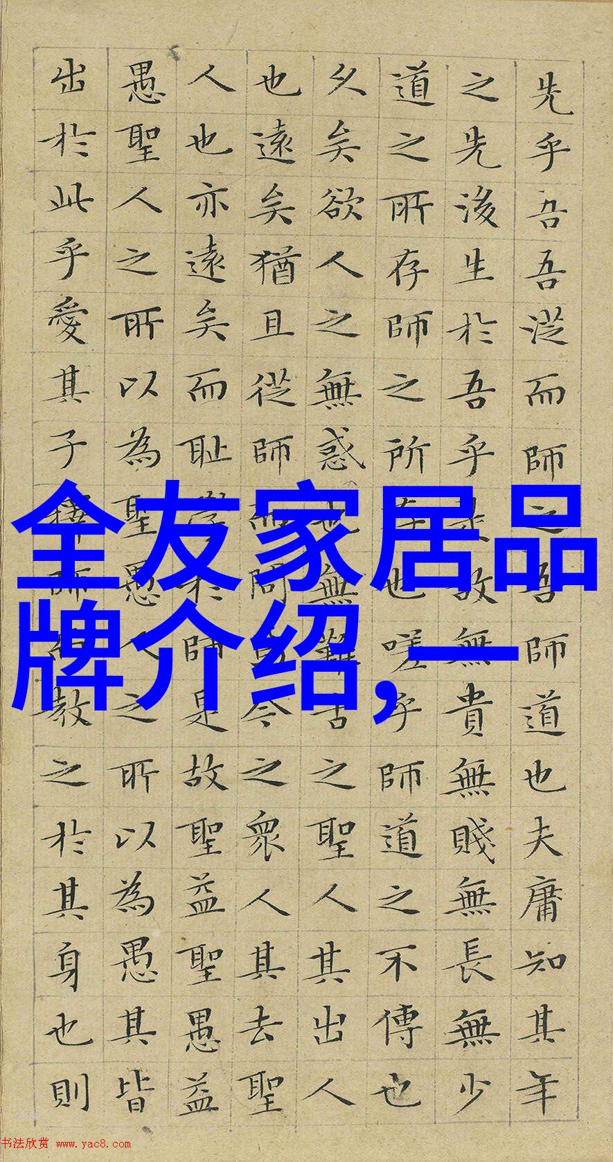 贺朝的禁令与谢俞的困境一段历史中的生理与权力之争