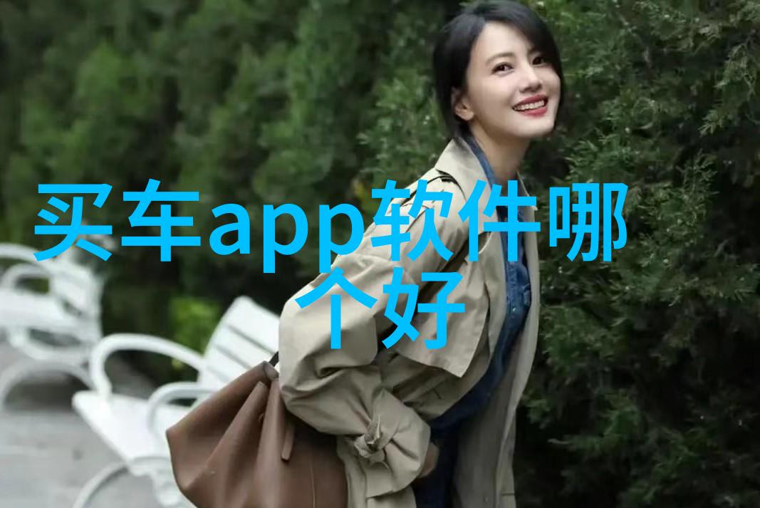 看看适合什么发型app美发设计头发搭配建议