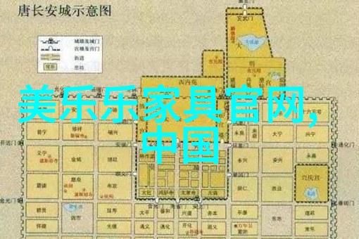 家具风格图鉴现代简约家具图片大全