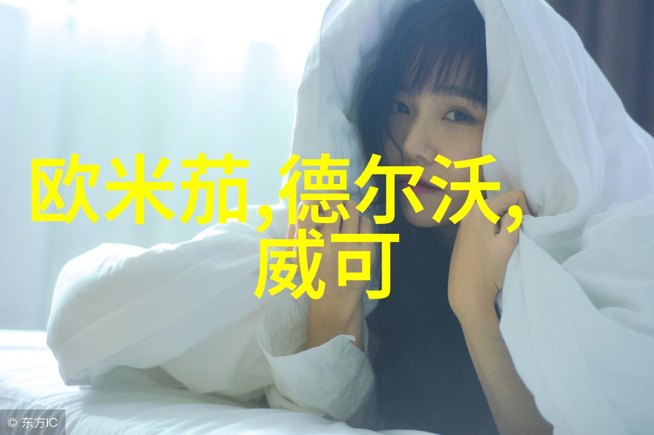 绚烂的毒香一曲诱惑的旋律