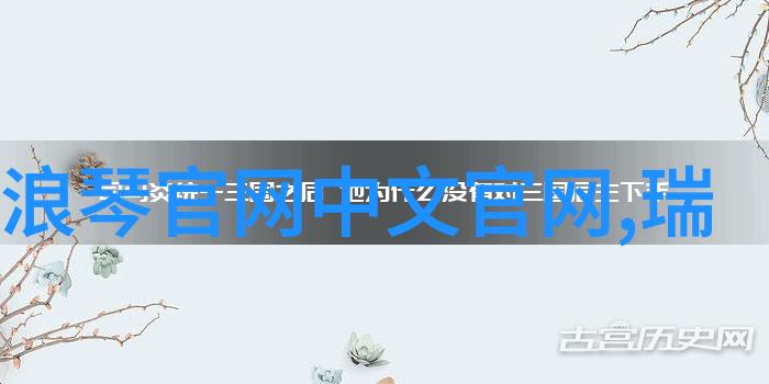 家具与家居的深层次意义构建温馨生活空间的艺术与实用