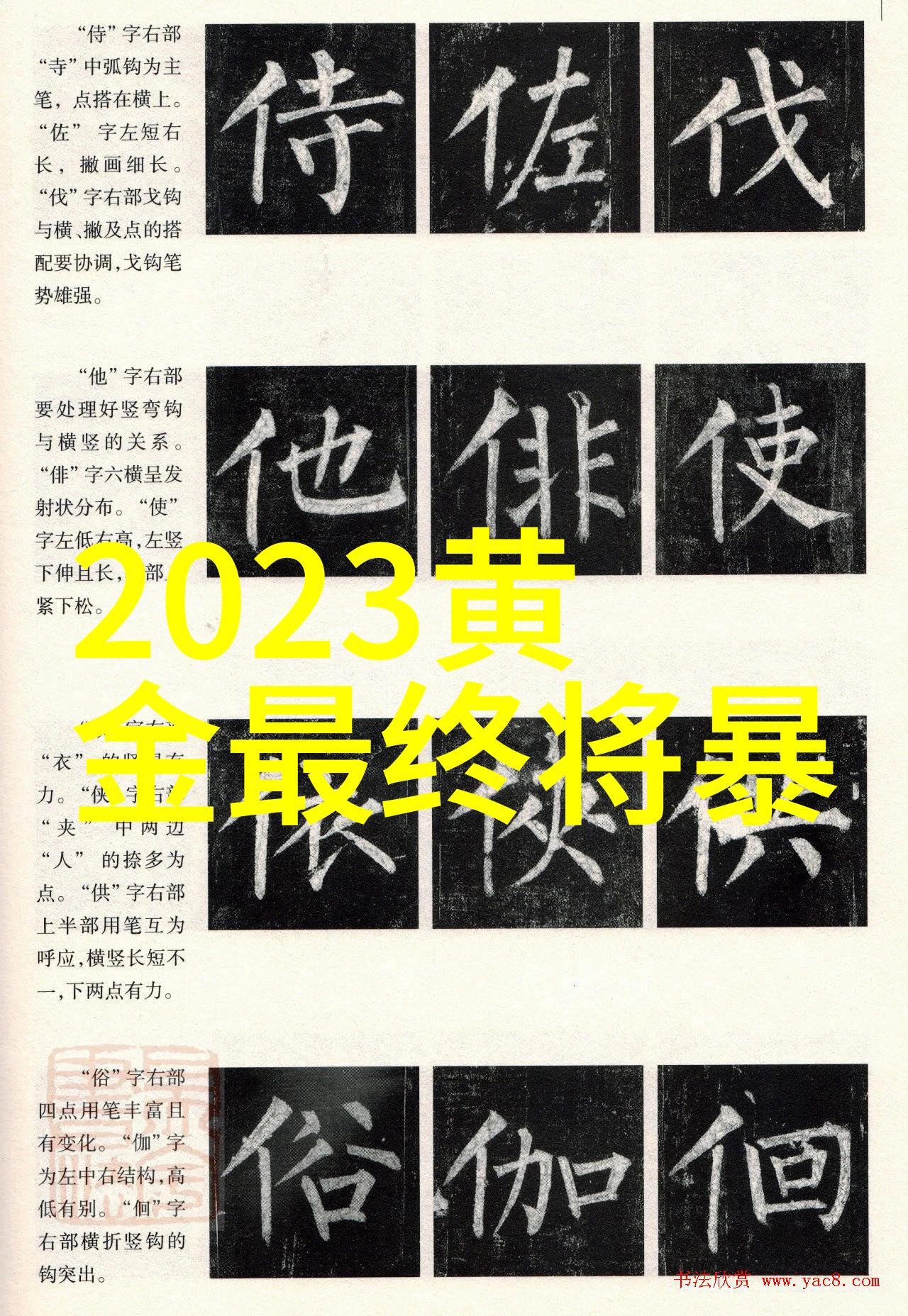 2023年流行发型短发我来教你如何秒变时尚达人