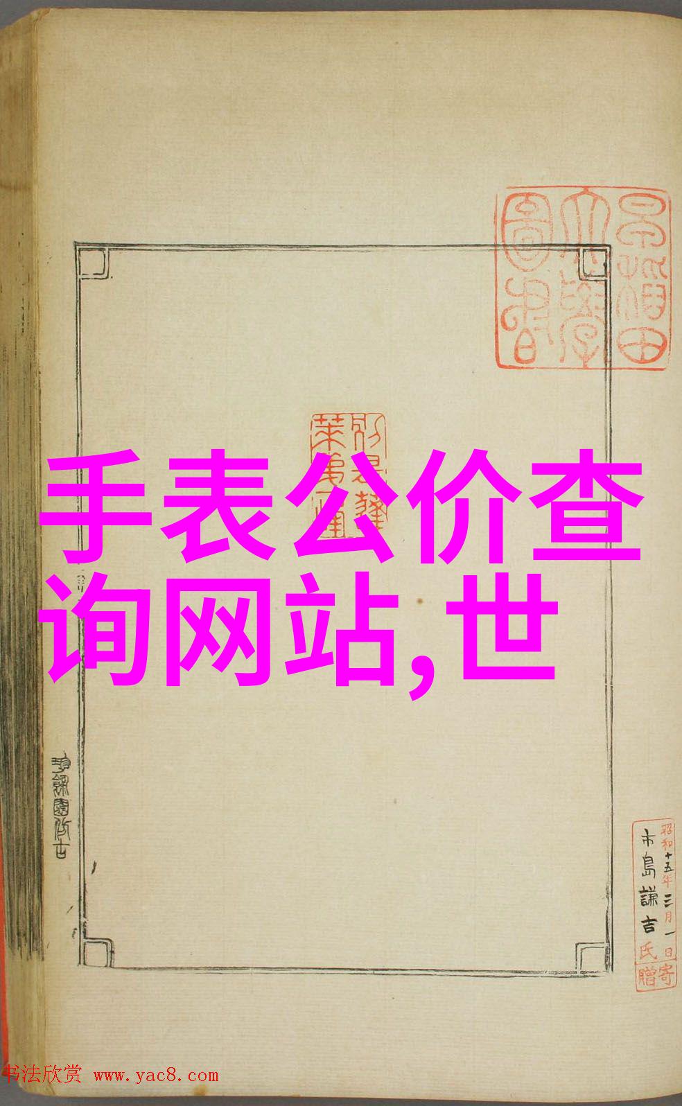 从暗无天日到明眼观察6个神奇方法让你不再摸黑找门