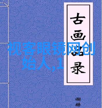 范思哲男士香水我心中的那份奢华与自信的代言人