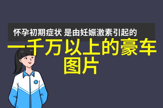 急切的心跳与紧迫的呼吸等不及的爱情追求